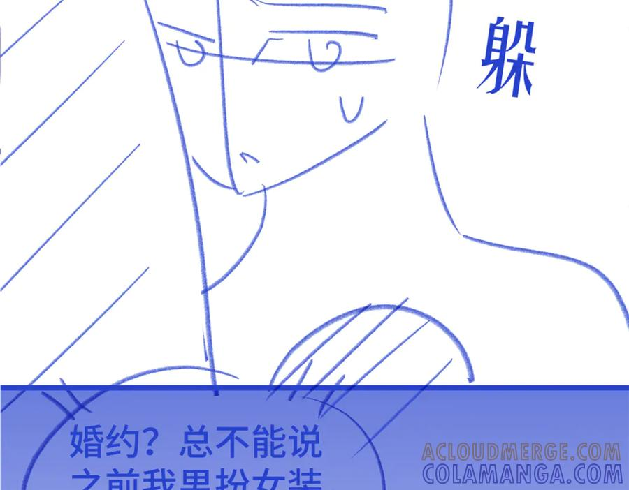 第94话 一舞惊人 第125页
