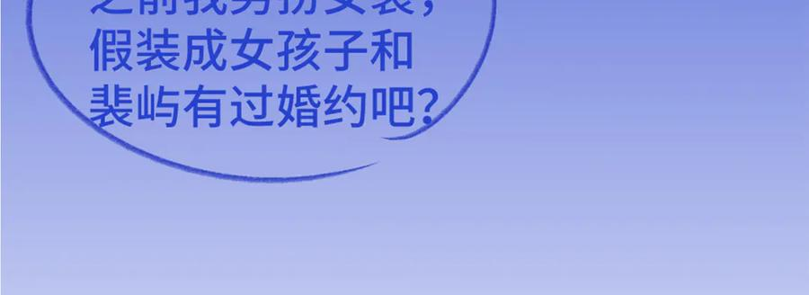 第94话 一舞惊人 第126页