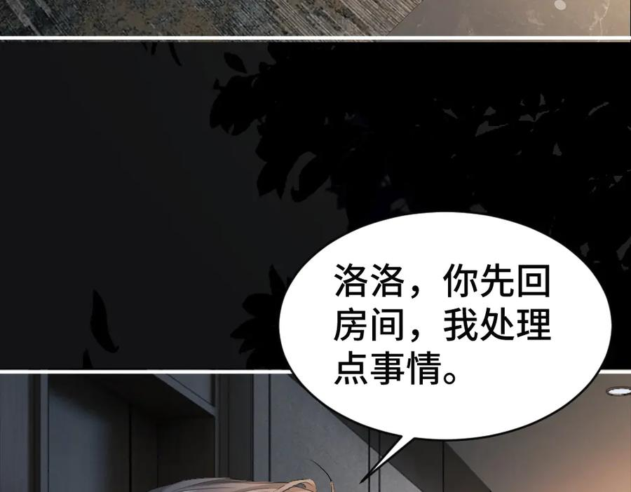 第95话 封杀威胁 第8页