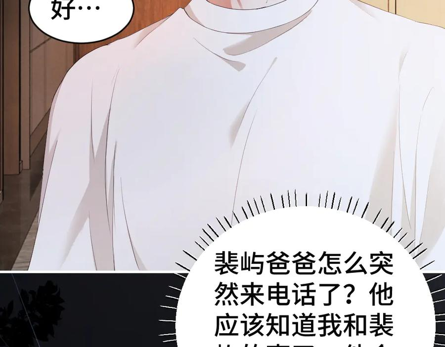 第95话 封杀威胁 第12页
