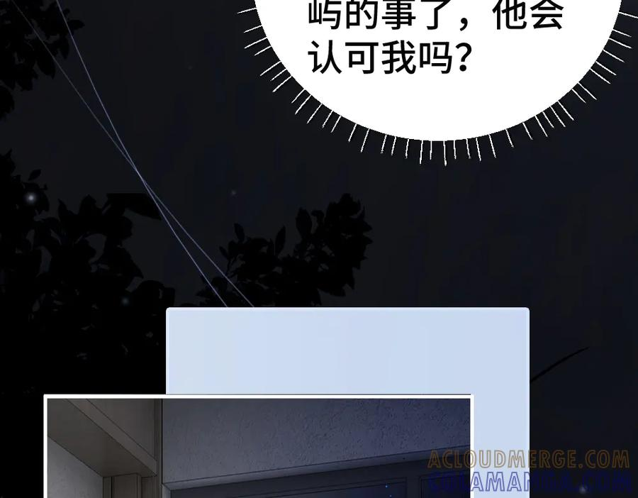第95话 封杀威胁 第13页