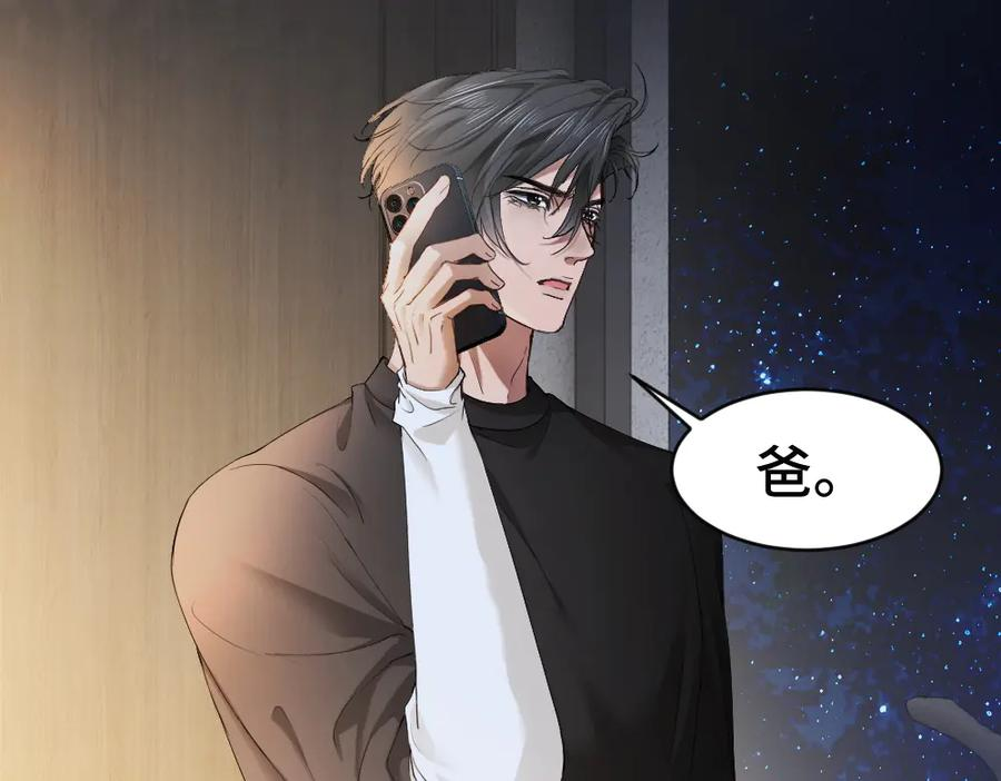 第95话 封杀威胁 第16页