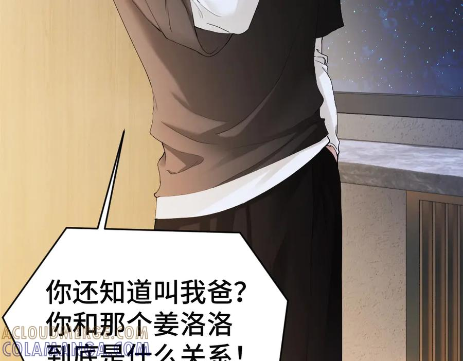 第95话 封杀威胁 第17页