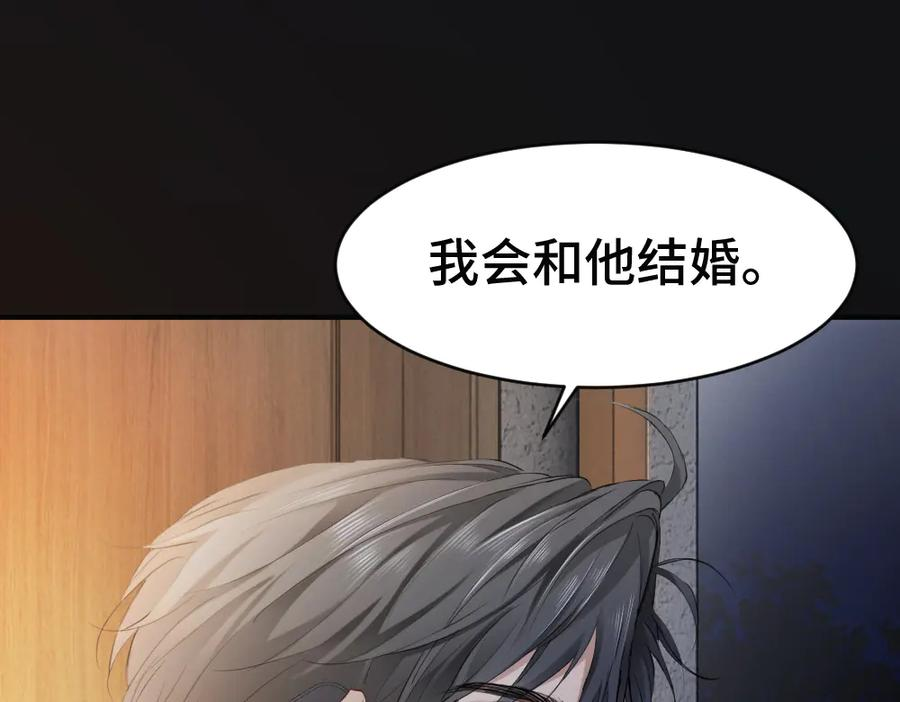 第95话 封杀威胁 第19页