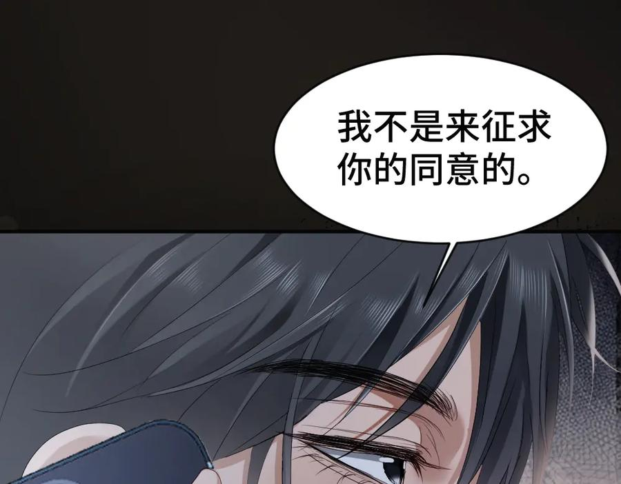 第95话 封杀威胁 第22页