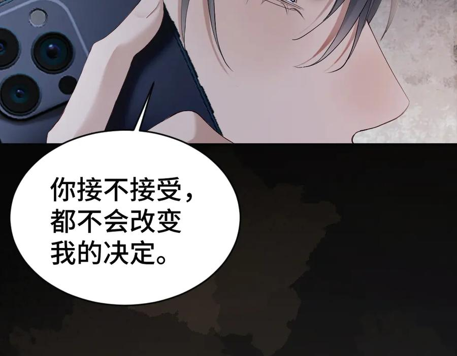 第95话 封杀威胁 第23页