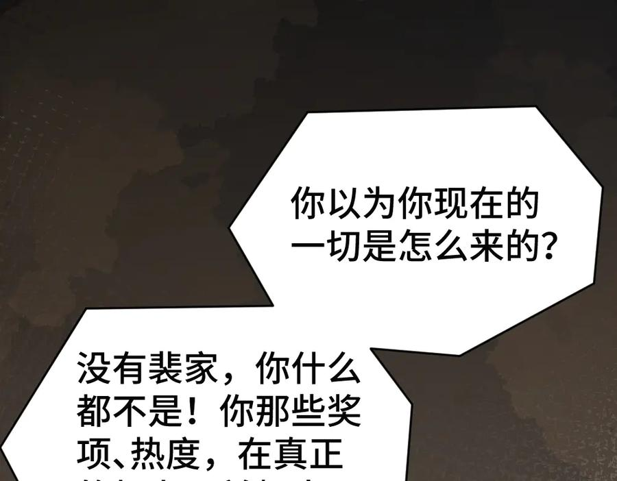 第95话 封杀威胁 第24页