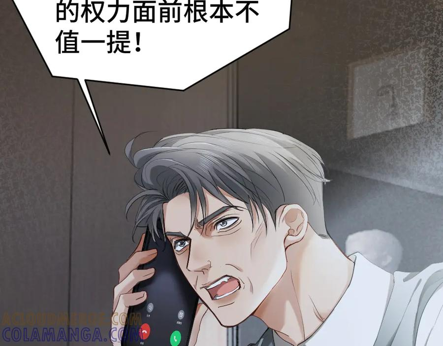 第95话 封杀威胁 第25页