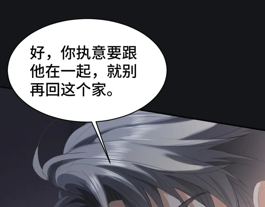 第95话 封杀威胁 第32页
