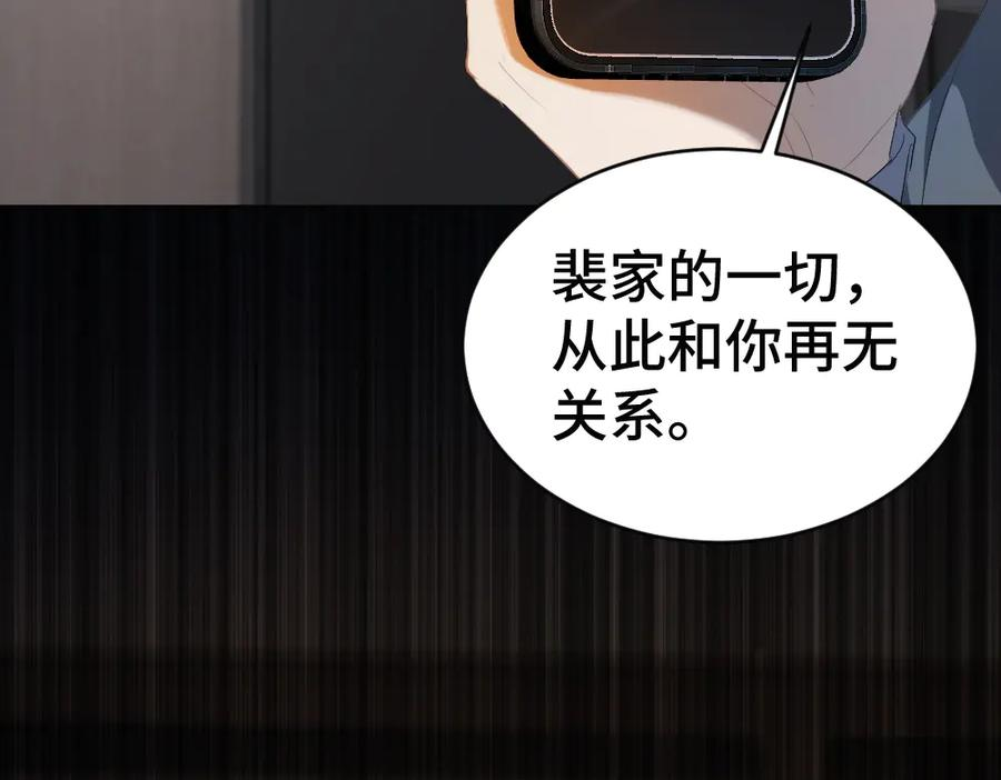 第95话 封杀威胁 第34页