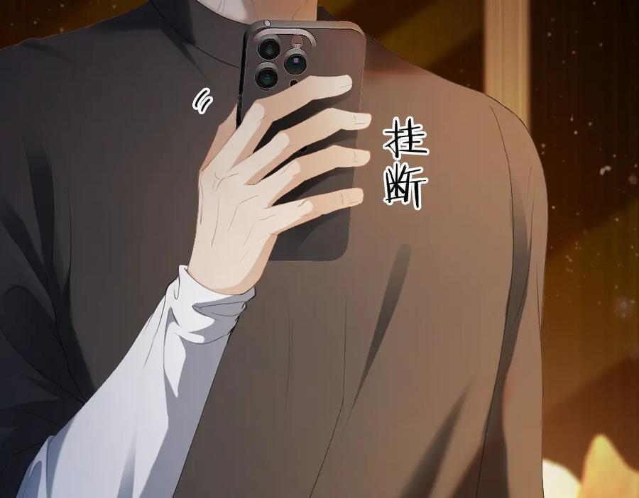 第95话 封杀威胁 第36页