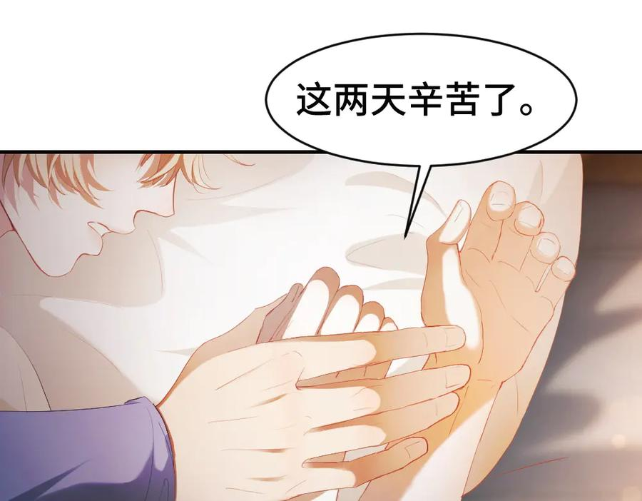 第95话 封杀威胁 第46页