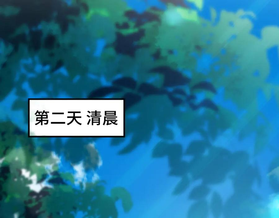 第95话 封杀威胁 第59页