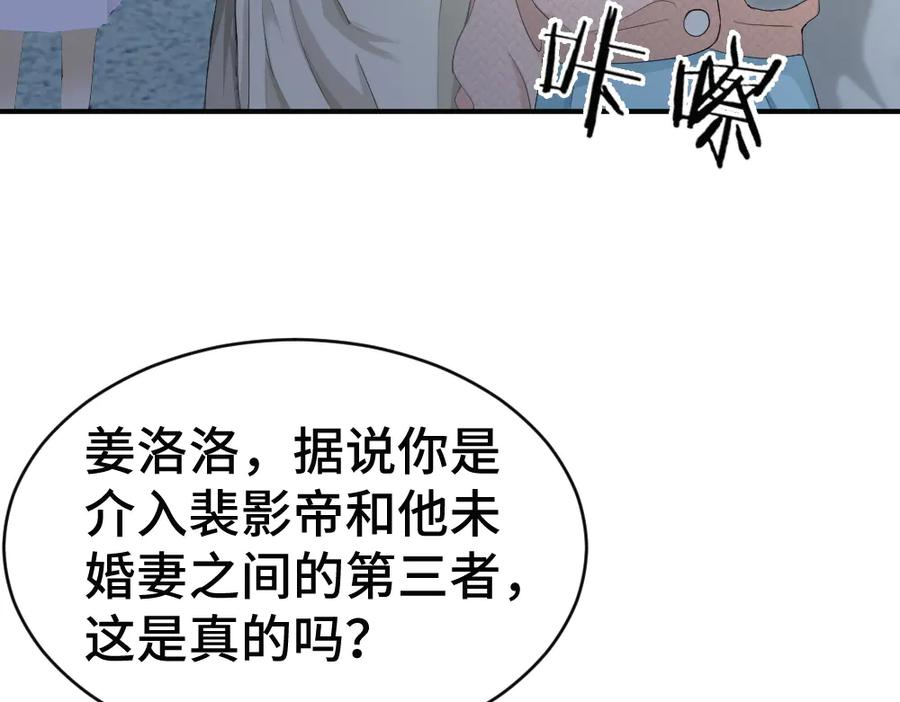 第95话 封杀威胁 第67页
