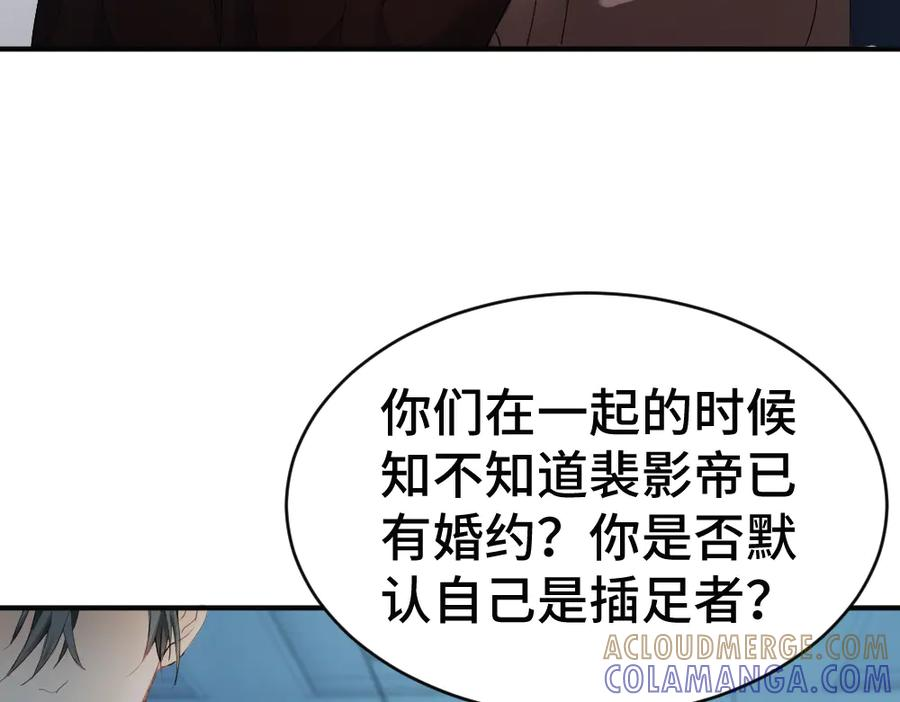 第95话 封杀威胁 第69页