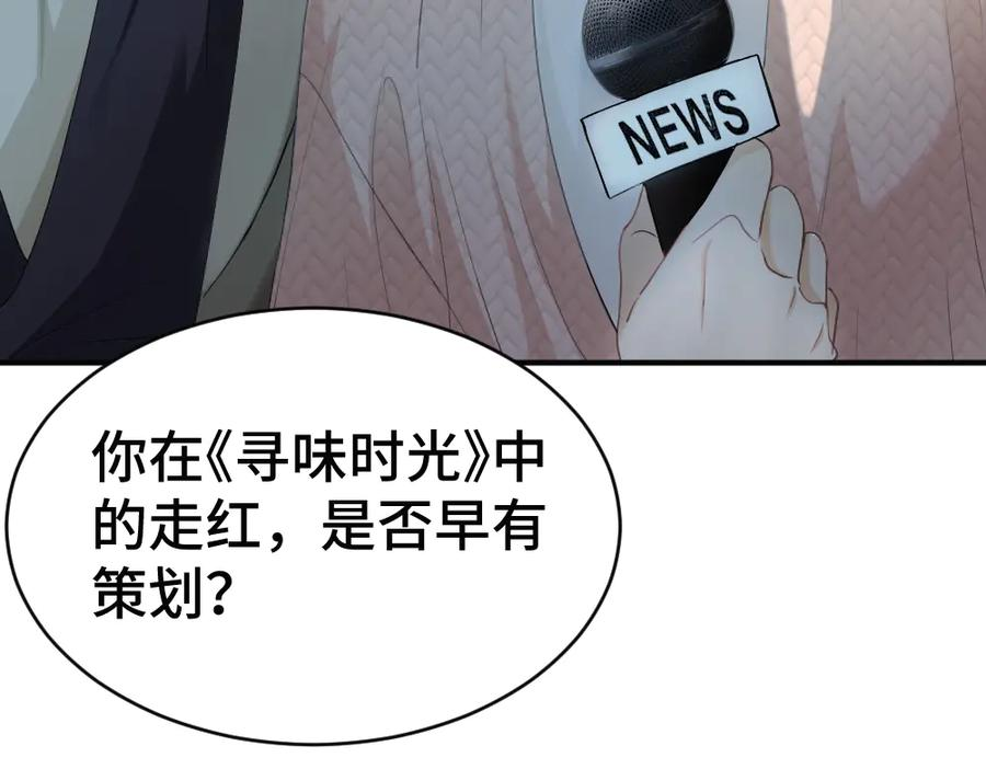 第95话 封杀威胁 第71页