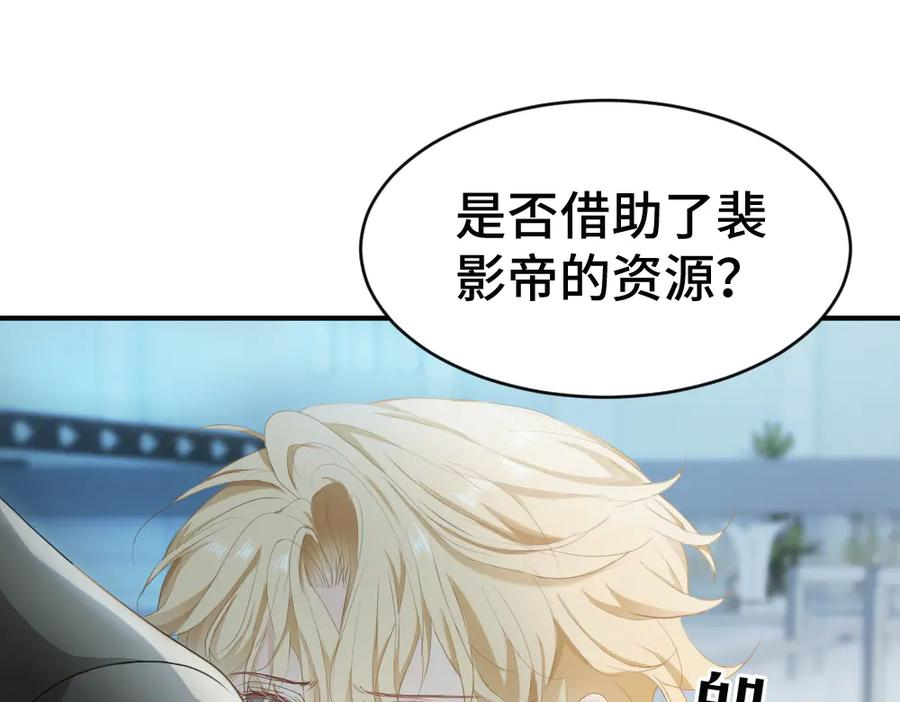 第95话 封杀威胁 第72页