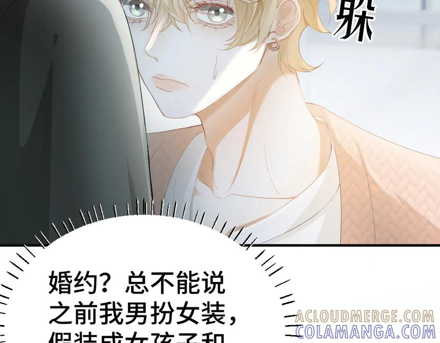 第95话 封杀威胁 第73页