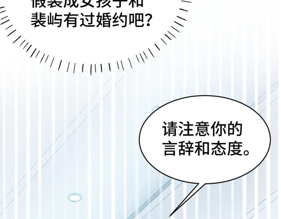 第95话 封杀威胁 第74页