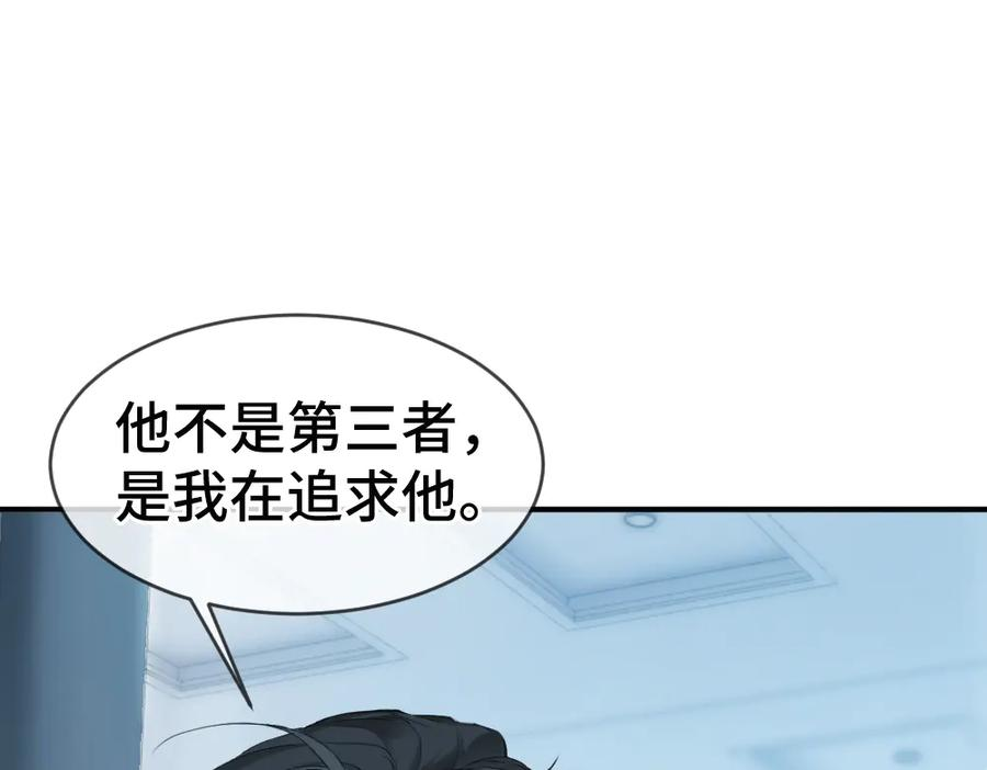 第95话 封杀威胁 第78页