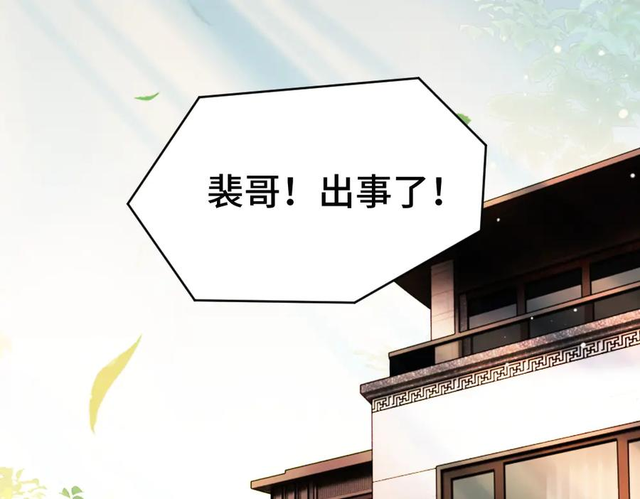 第95话 封杀威胁 第90页