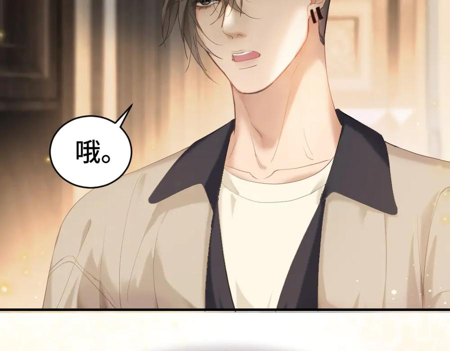 第95话 封杀威胁 第95页