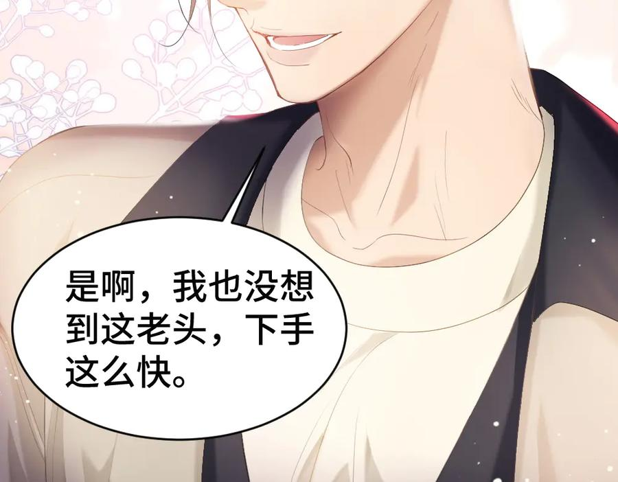 第95话 封杀威胁 第99页