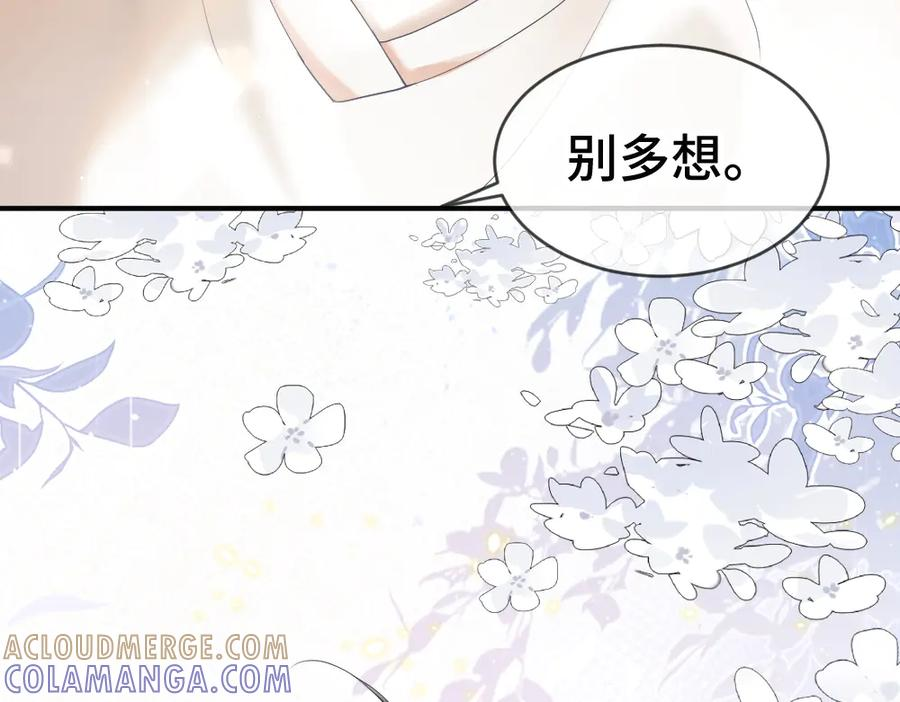 第95话 封杀威胁 第105页