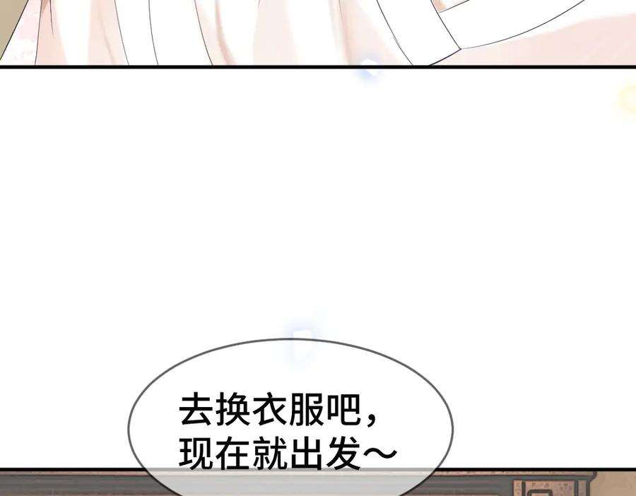 第95话 封杀威胁 第112页