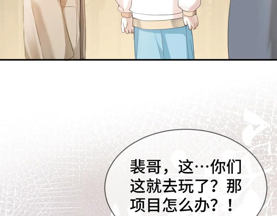 第95话 封杀威胁 第114页