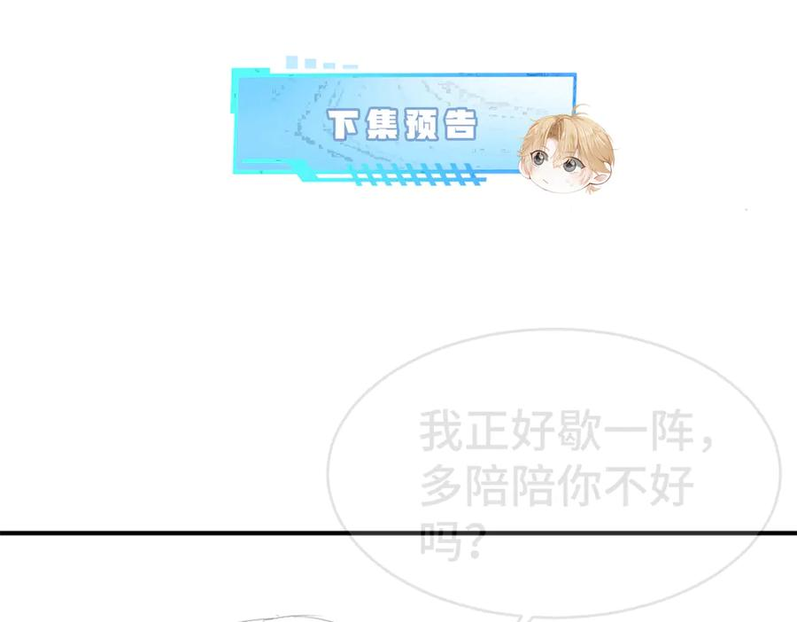 第95话 封杀威胁 第120页