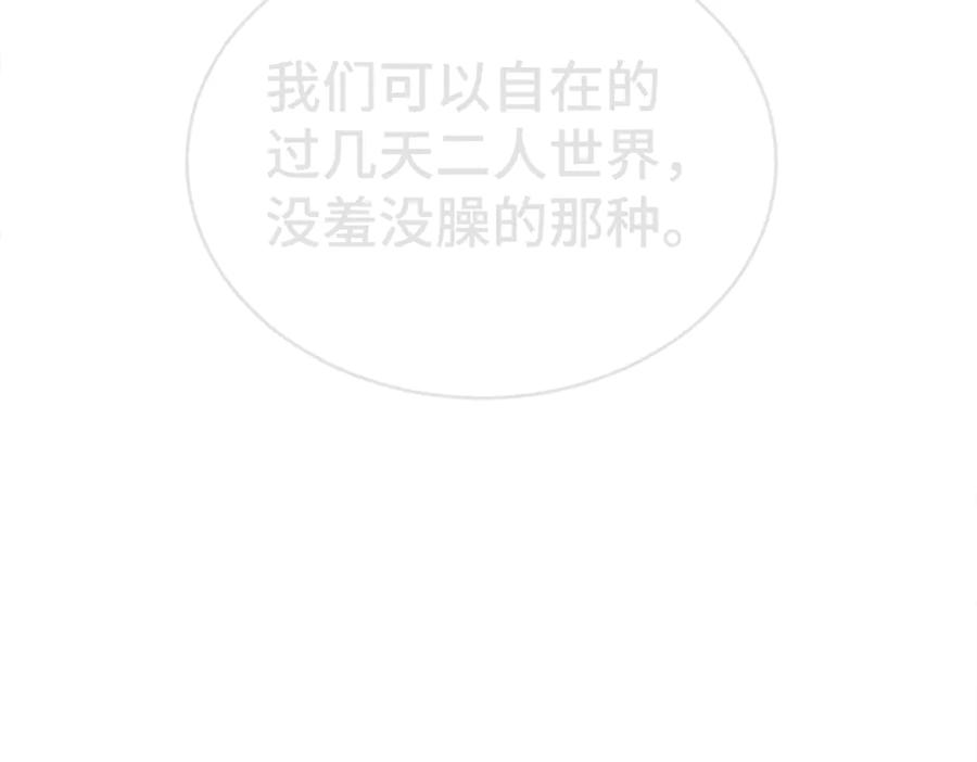 第95话 封杀威胁 第126页
