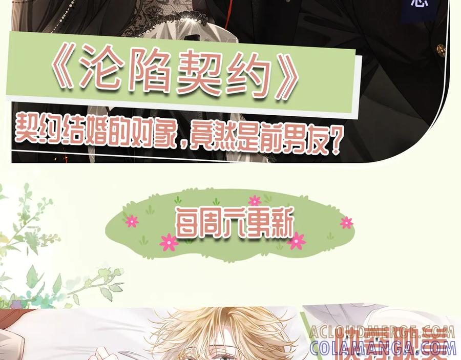 第95话 封杀威胁 第137页