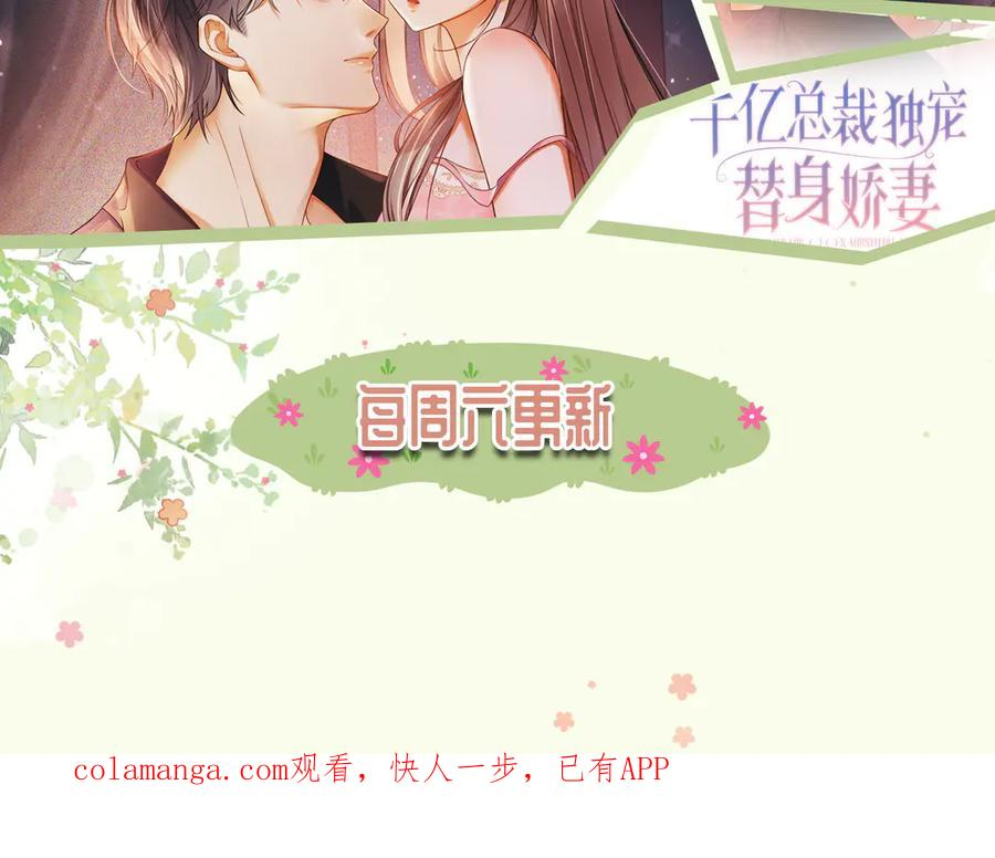 第95话 封杀威胁 第139页