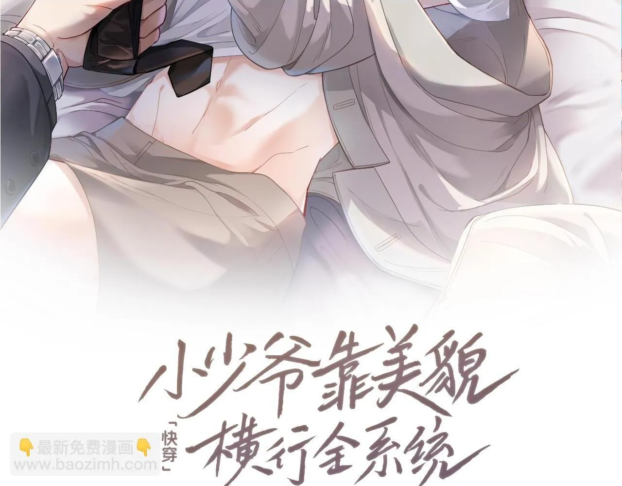 第96话 开始搞事业 第2页