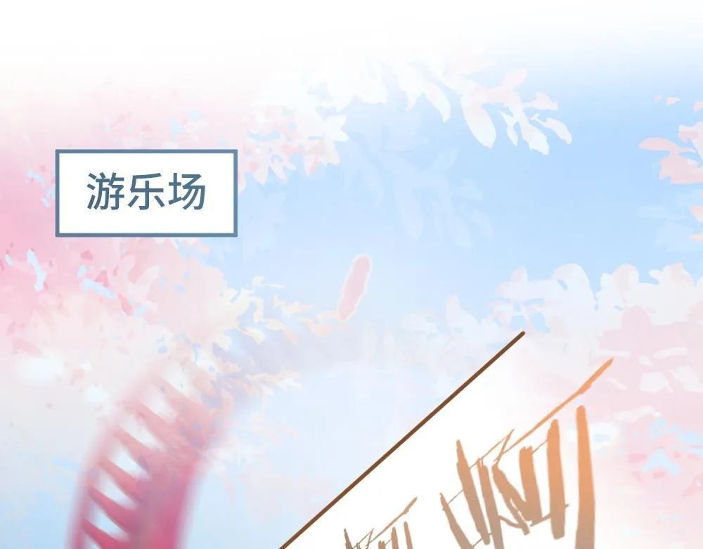 第96话 开始搞事业 第5页