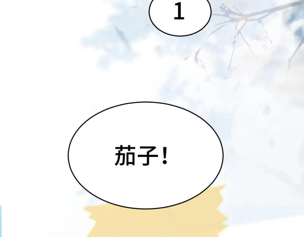 第96话 开始搞事业 第19页