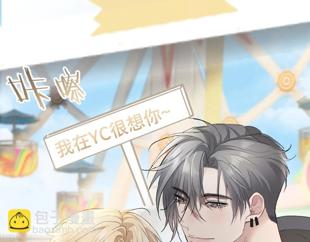 第96话 开始搞事业 第20页