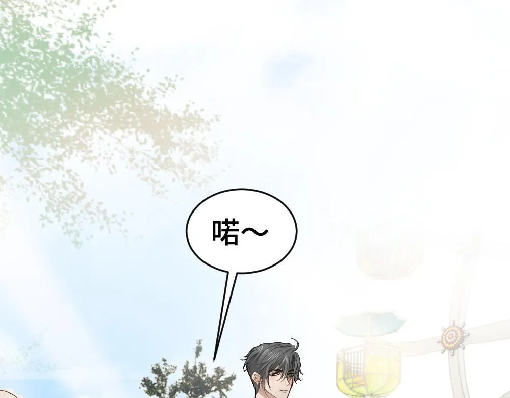 第96话 开始搞事业 第25页