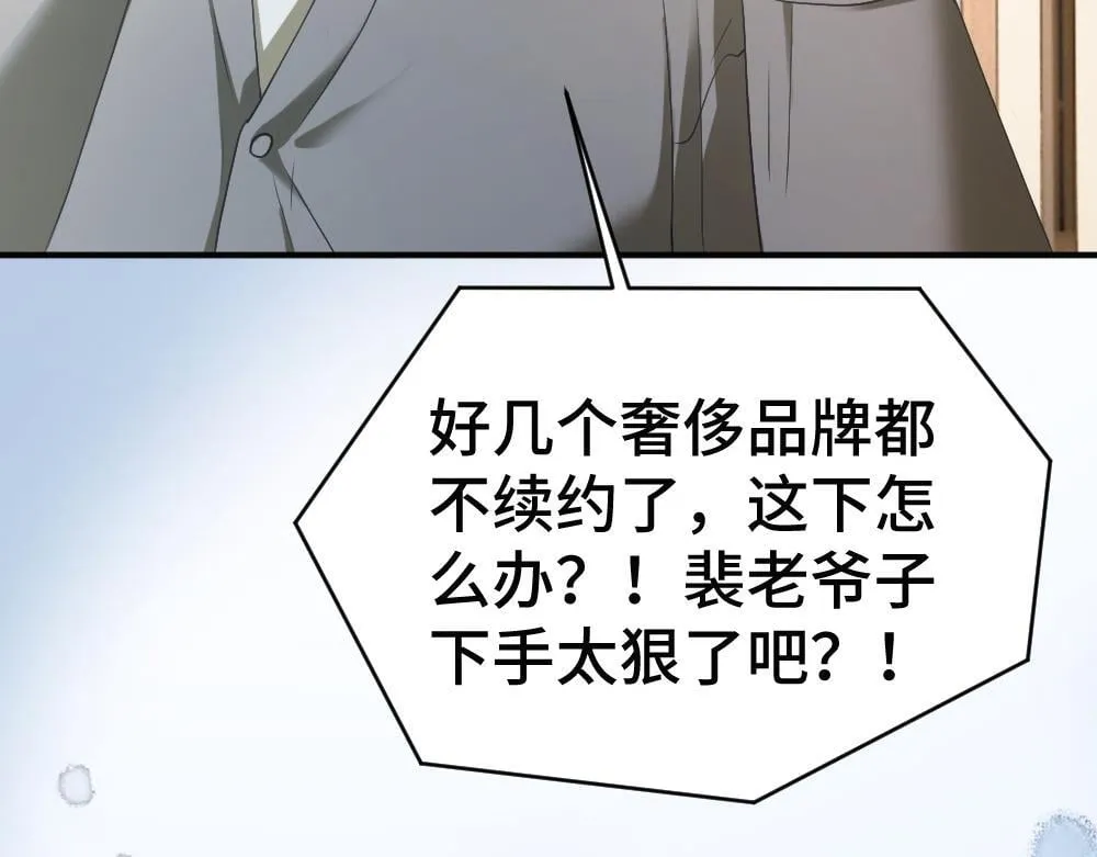 第96话 开始搞事业 第45页