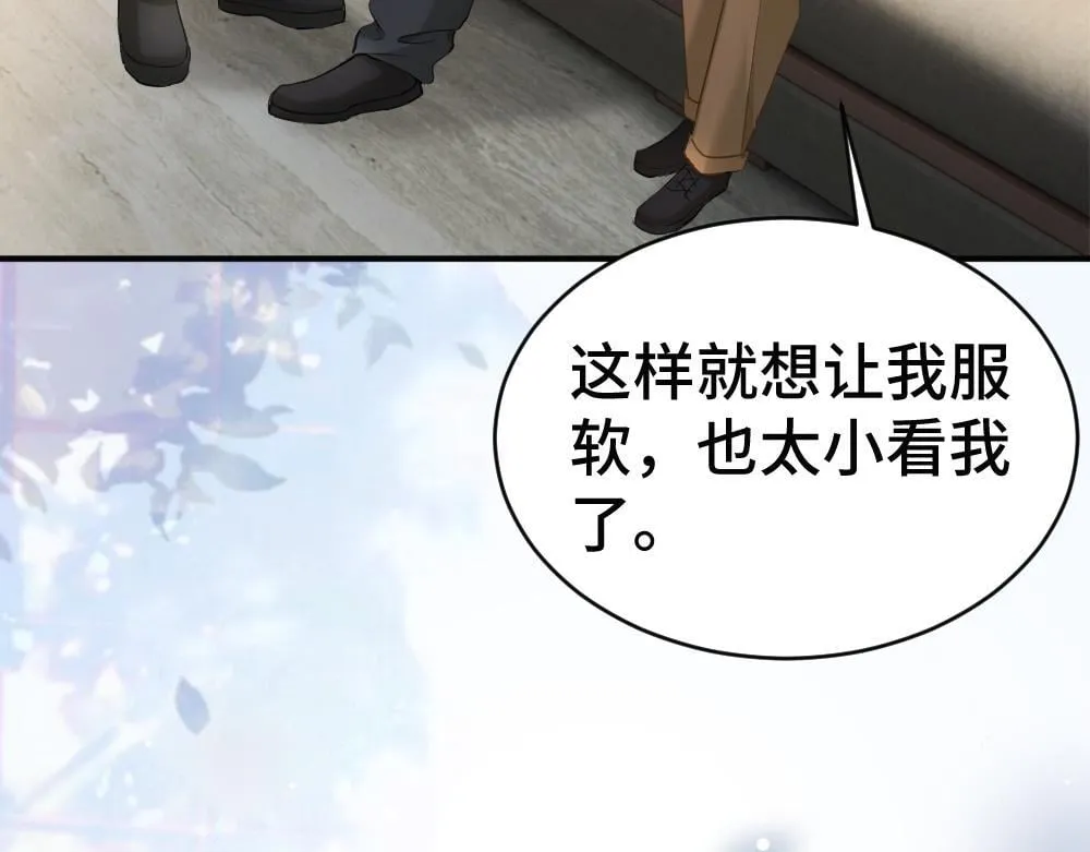 第96话 开始搞事业 第48页