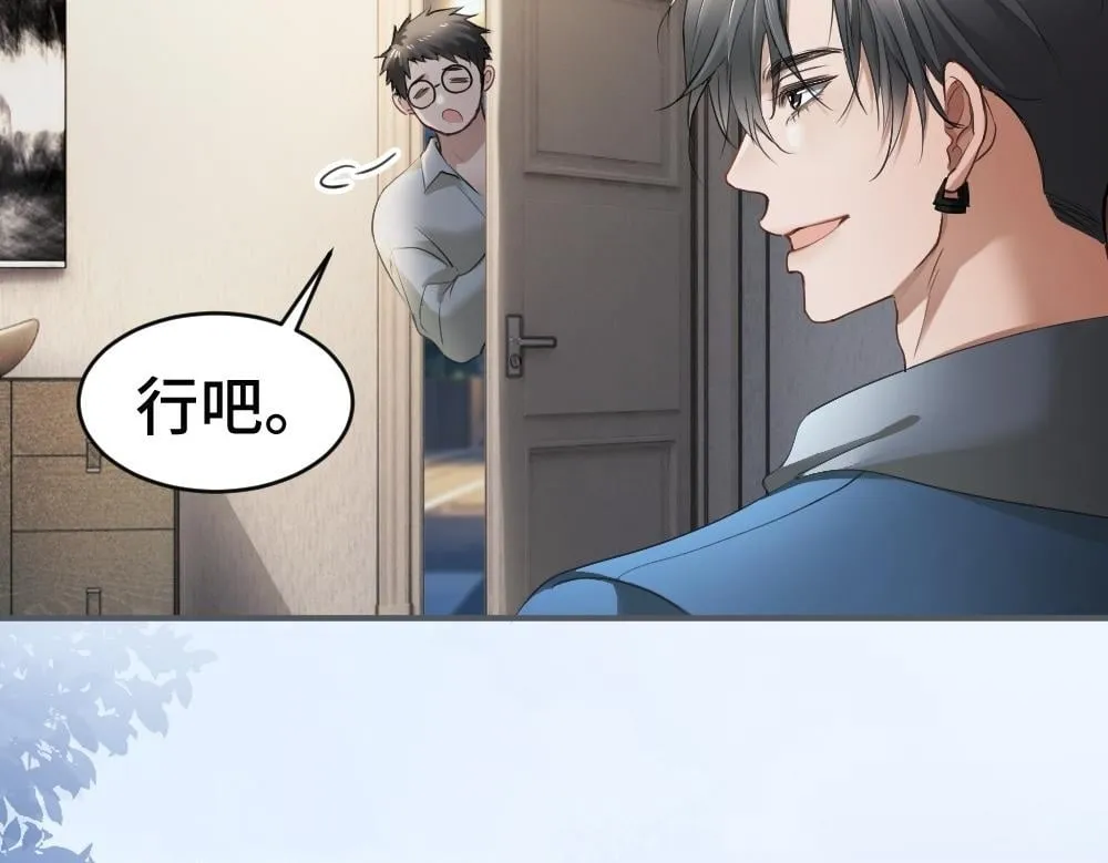 第96话 开始搞事业 第50页