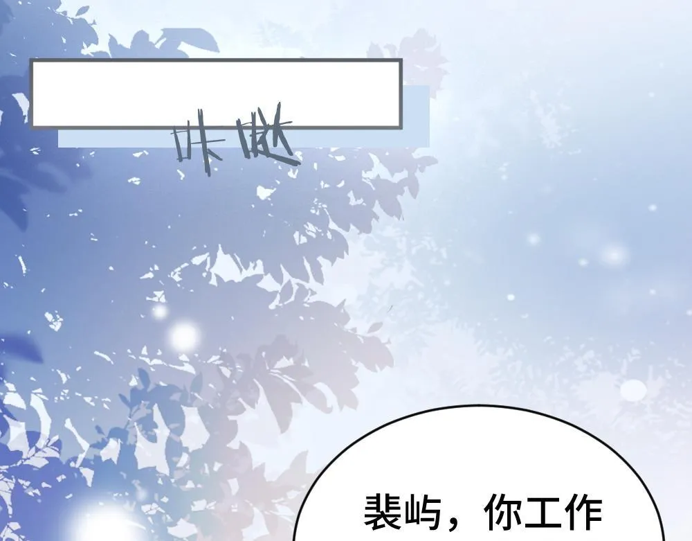 第96话 开始搞事业 第51页