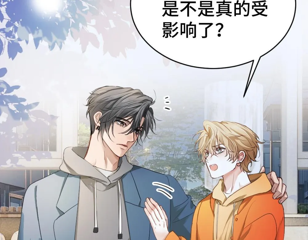 第96话 开始搞事业 第52页