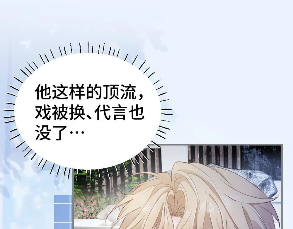 第96话 开始搞事业 第55页