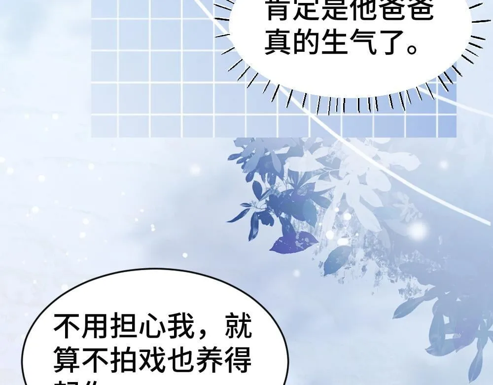 第96话 开始搞事业 第57页
