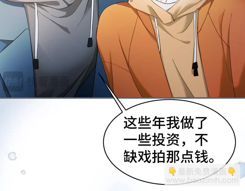 第96话 开始搞事业 第59页