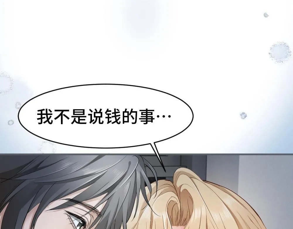 第96话 开始搞事业 第60页