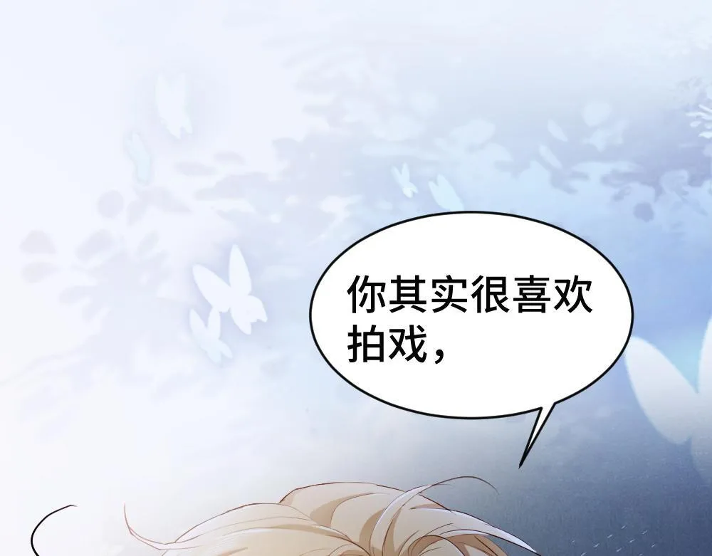 第96话 开始搞事业 第62页