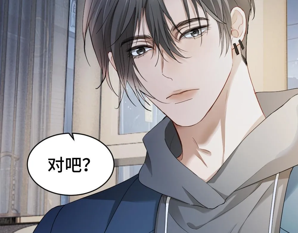 第96话 开始搞事业 第65页